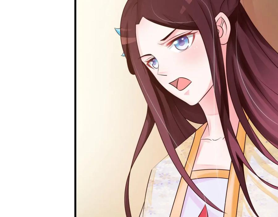 《妖孽太难撩》第33话 第42页