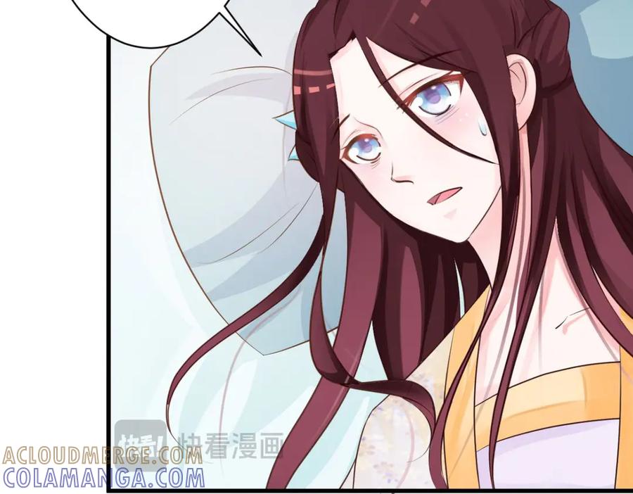 《妖孽太难撩》第33话 第22页