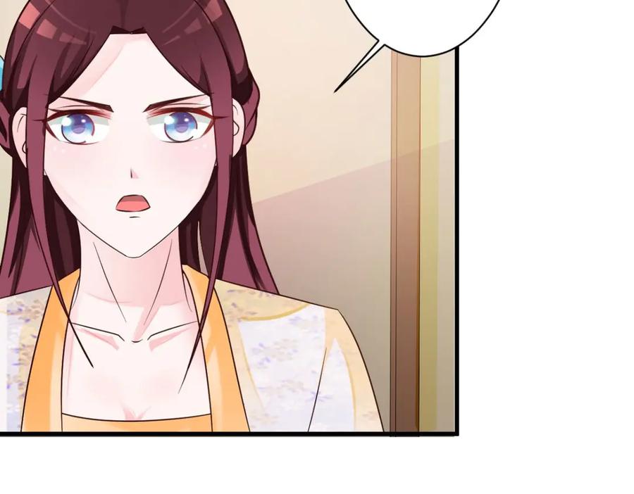 《妖孽太难撩》第33话 第32页