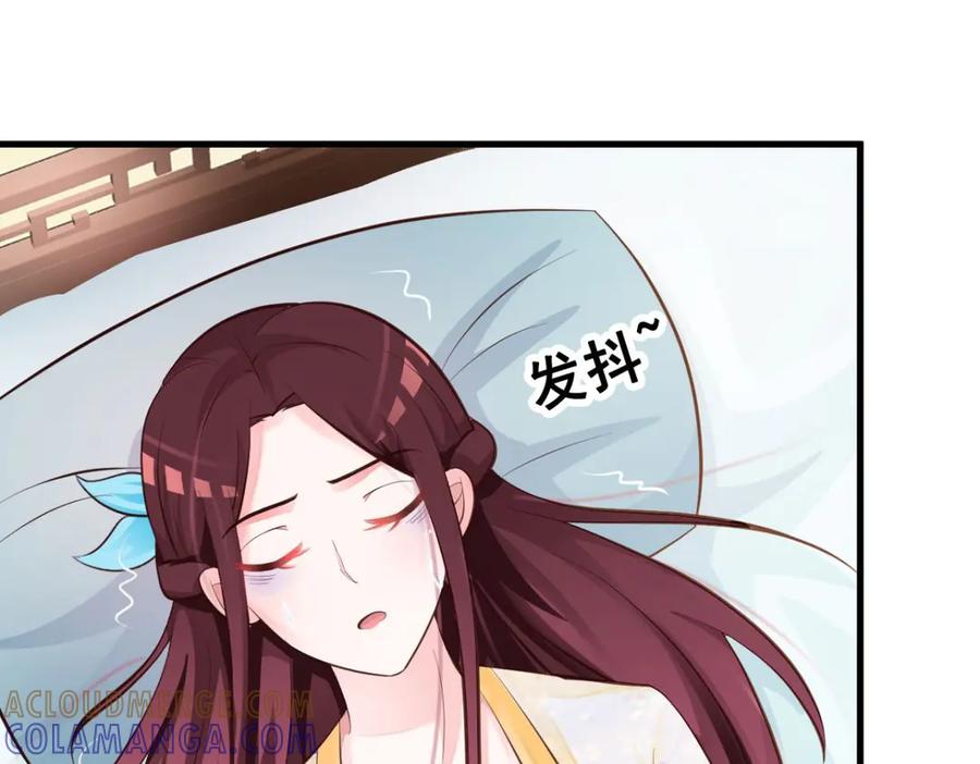 《妖孽太难撩》第33话 第16页