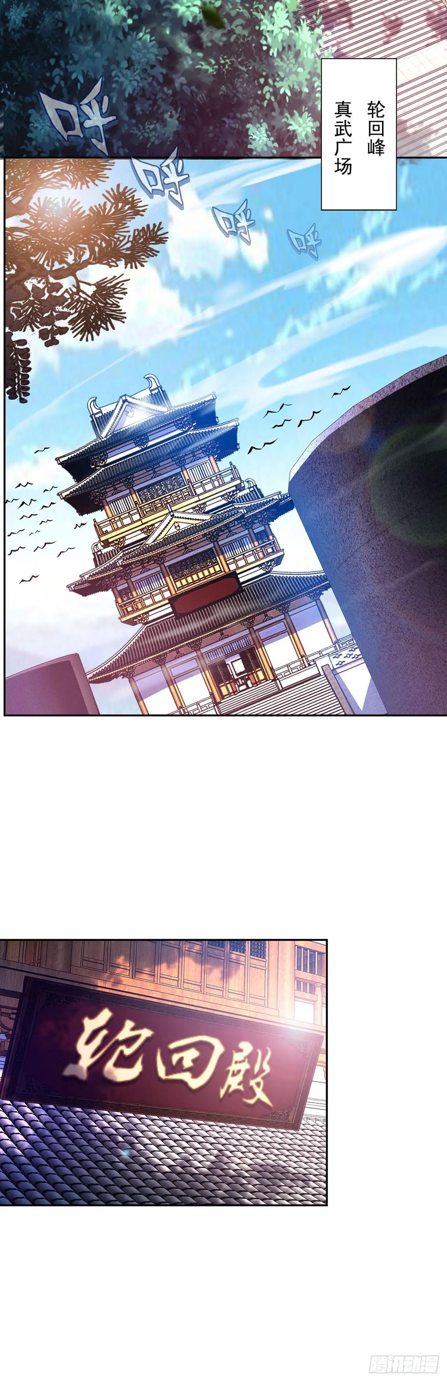 《双脉破局》第33话 第2页