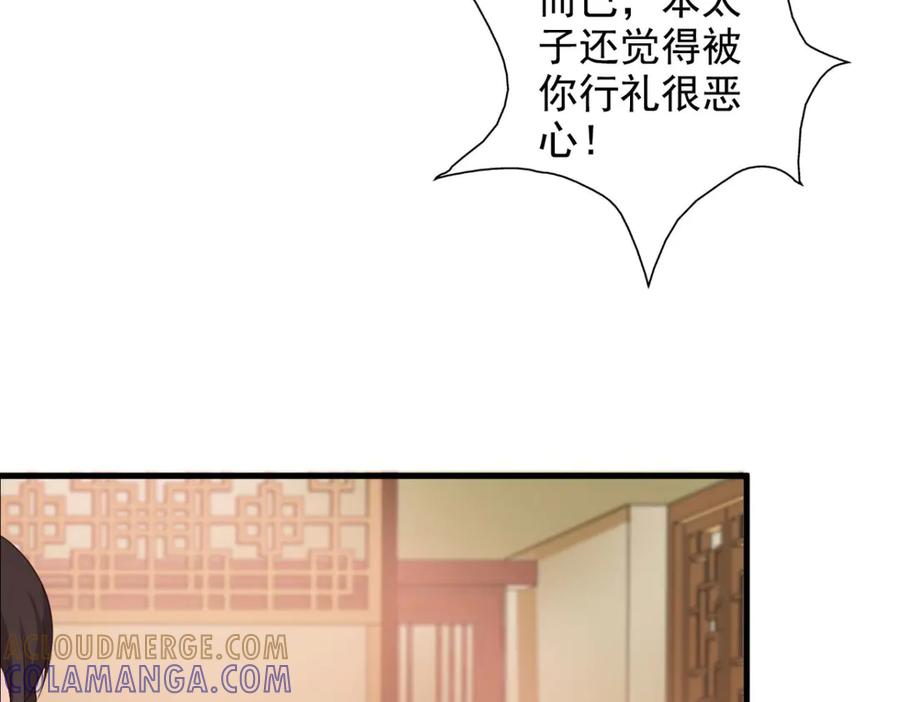 《妖孽太难撩》第33话 第46页