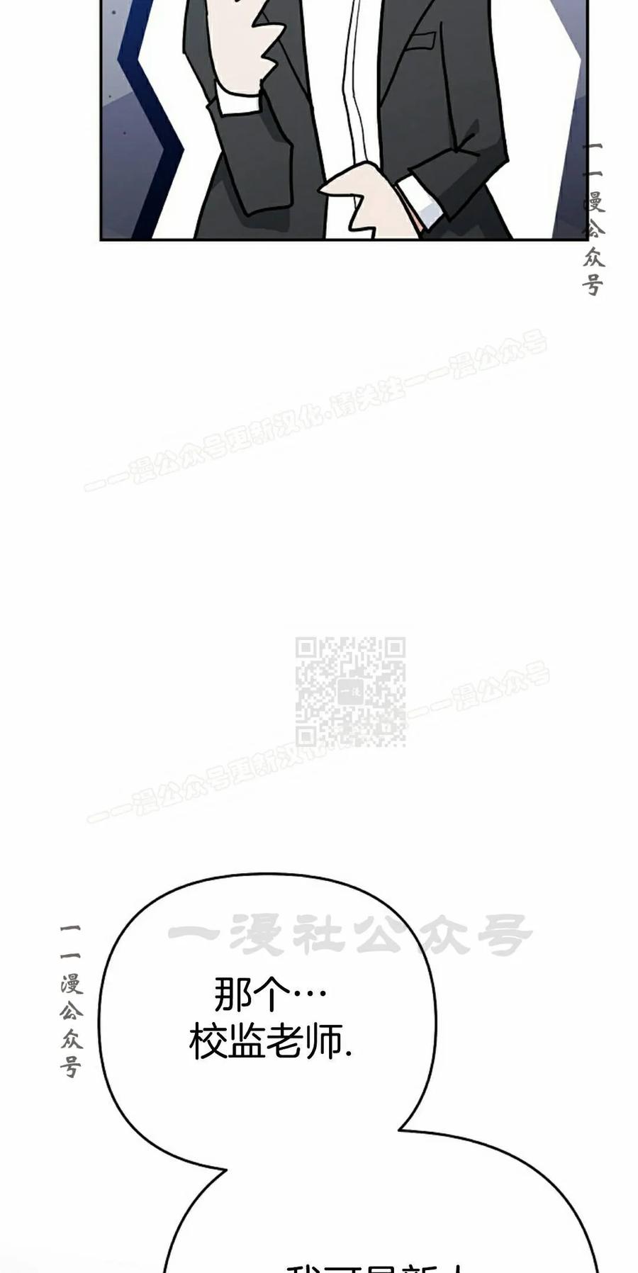 《学院的剑术教师》第33集 第67页