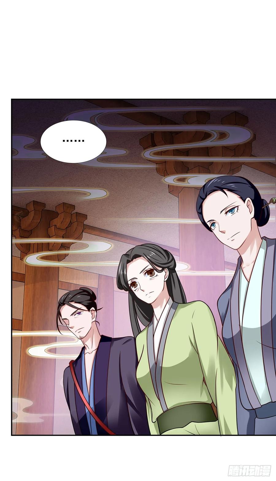 《双脉破局》第33话 第6页