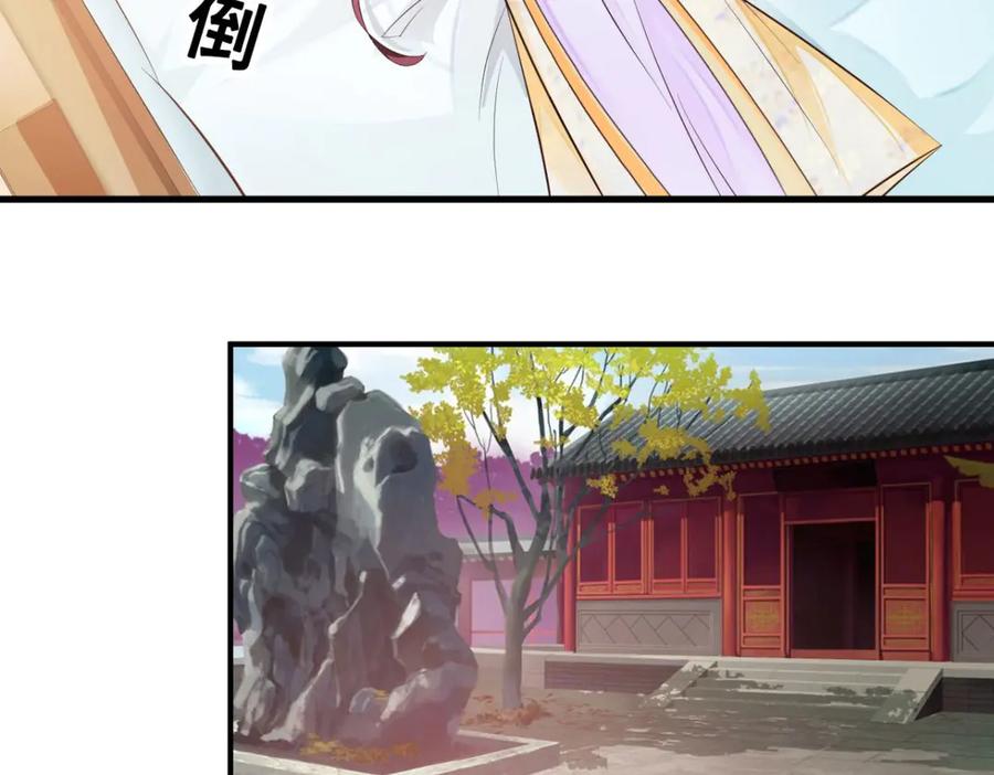 《妖孽太难撩》第33话 第9页