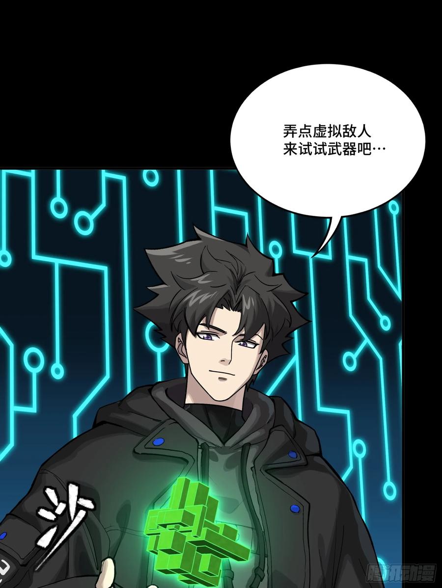 星甲魂将传 310 悲愿舍离 第21页