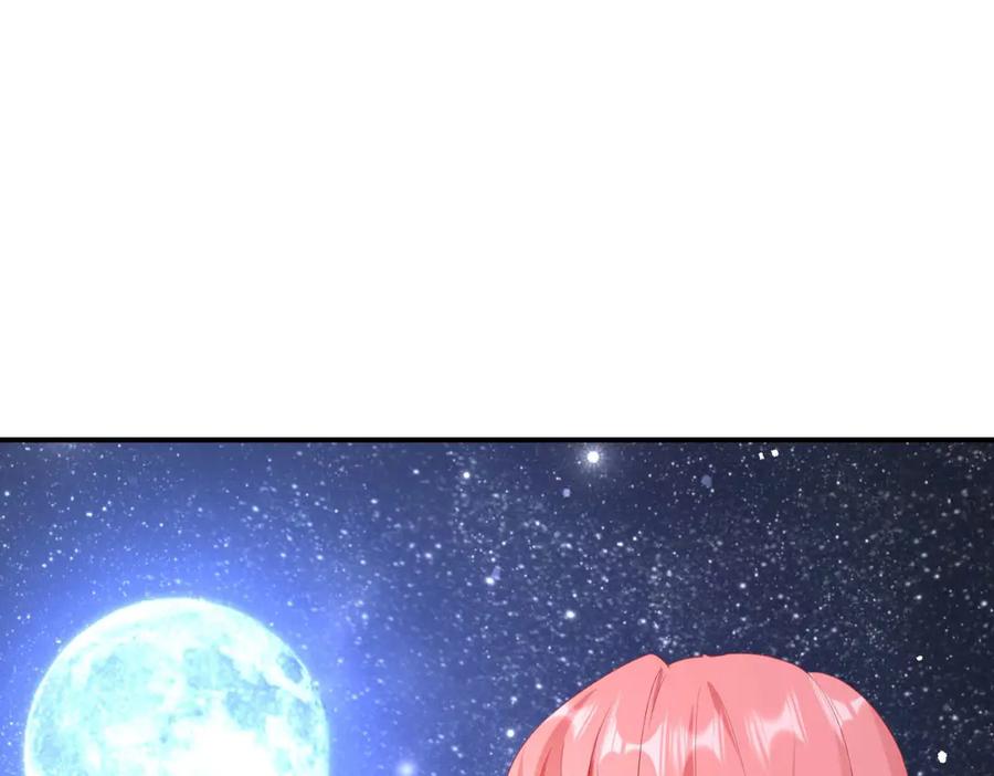 《宠入心扉》第34话 第43页