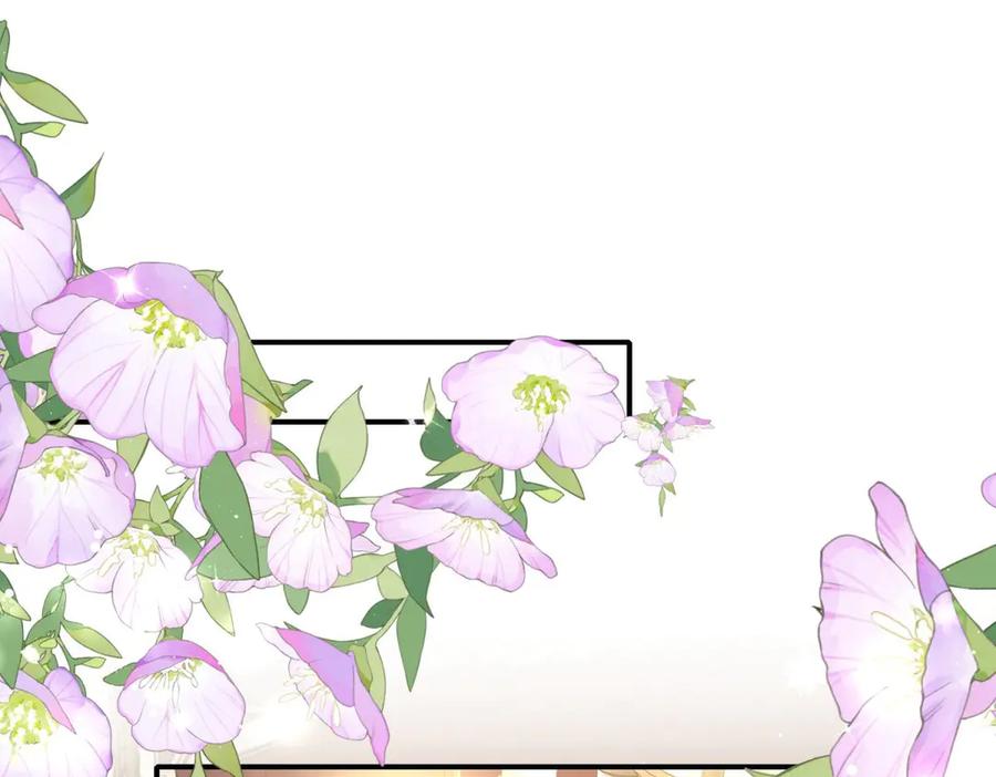 《宠入心扉》第34话 第66页