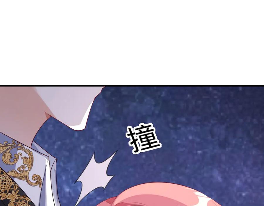 《宠入心扉》第34话 第10页