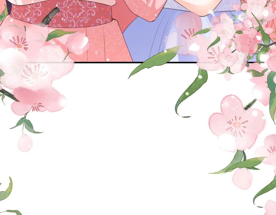 《宠入心扉》第34话 第95页