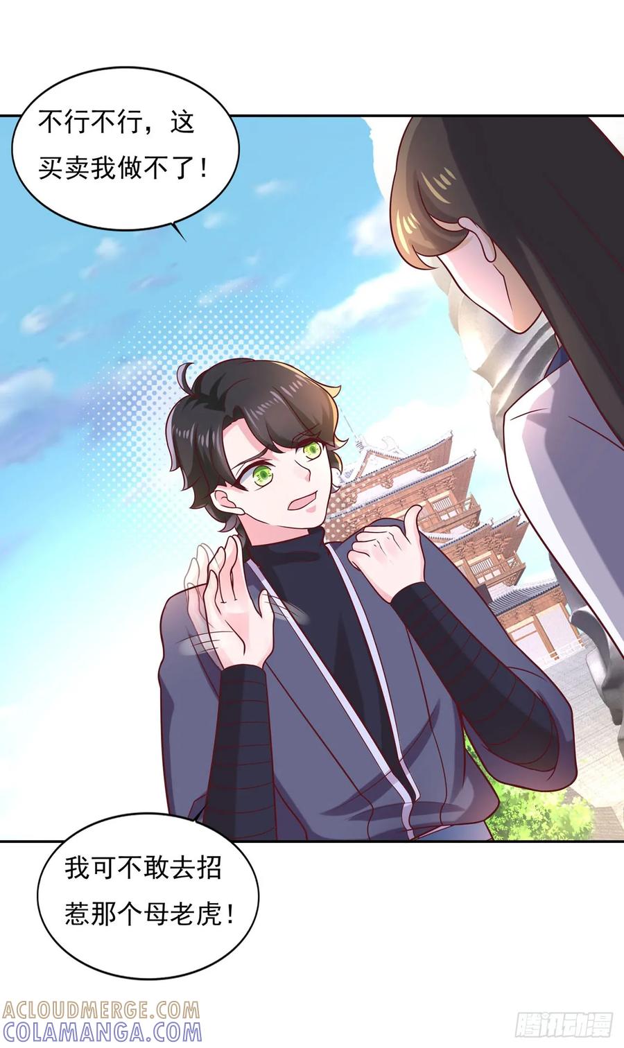 《双脉破局》第35话 第11页
