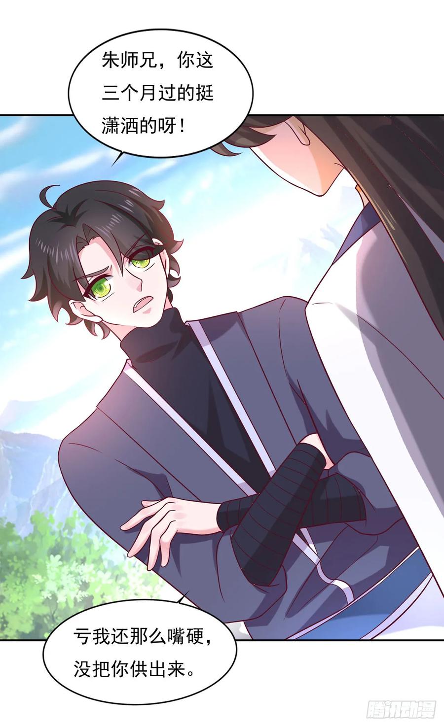 《双脉破局》第35话 第2页