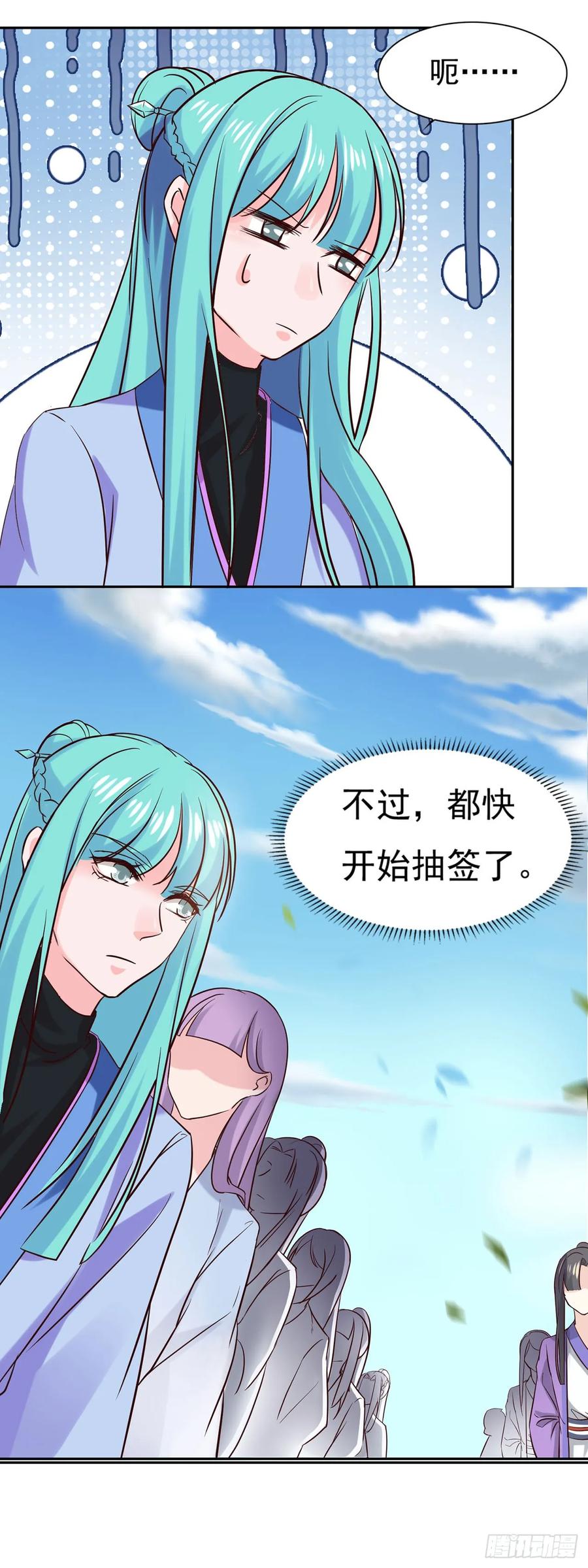 《双脉破局》第35话 第28页