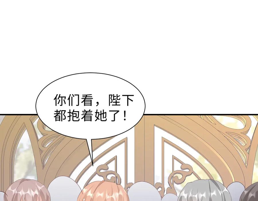 《宠入心扉》第35话 第71页