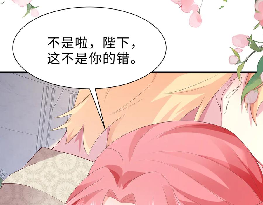 《宠入心扉》第35话 第64页
