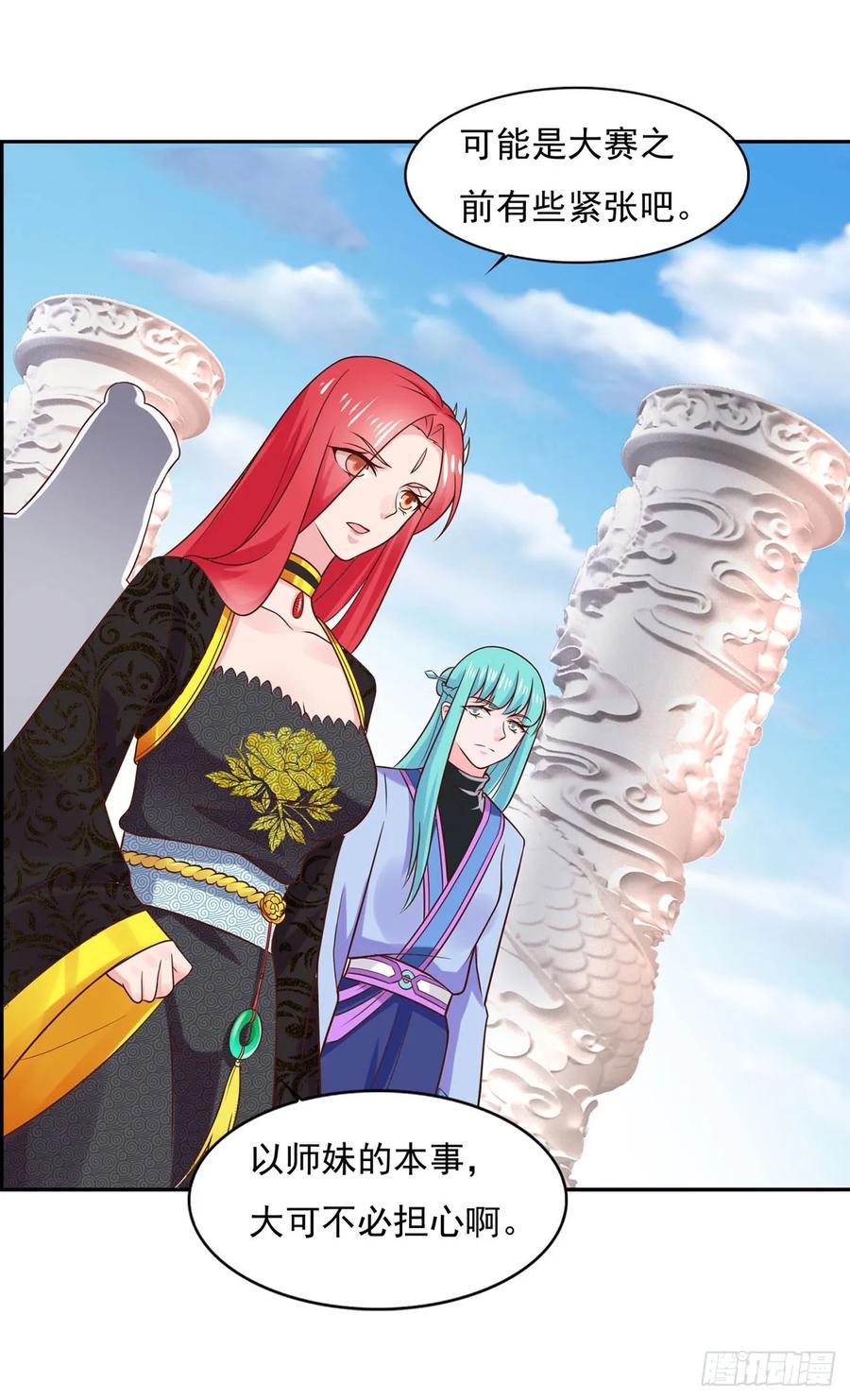 《双脉破局》第35话 第26页