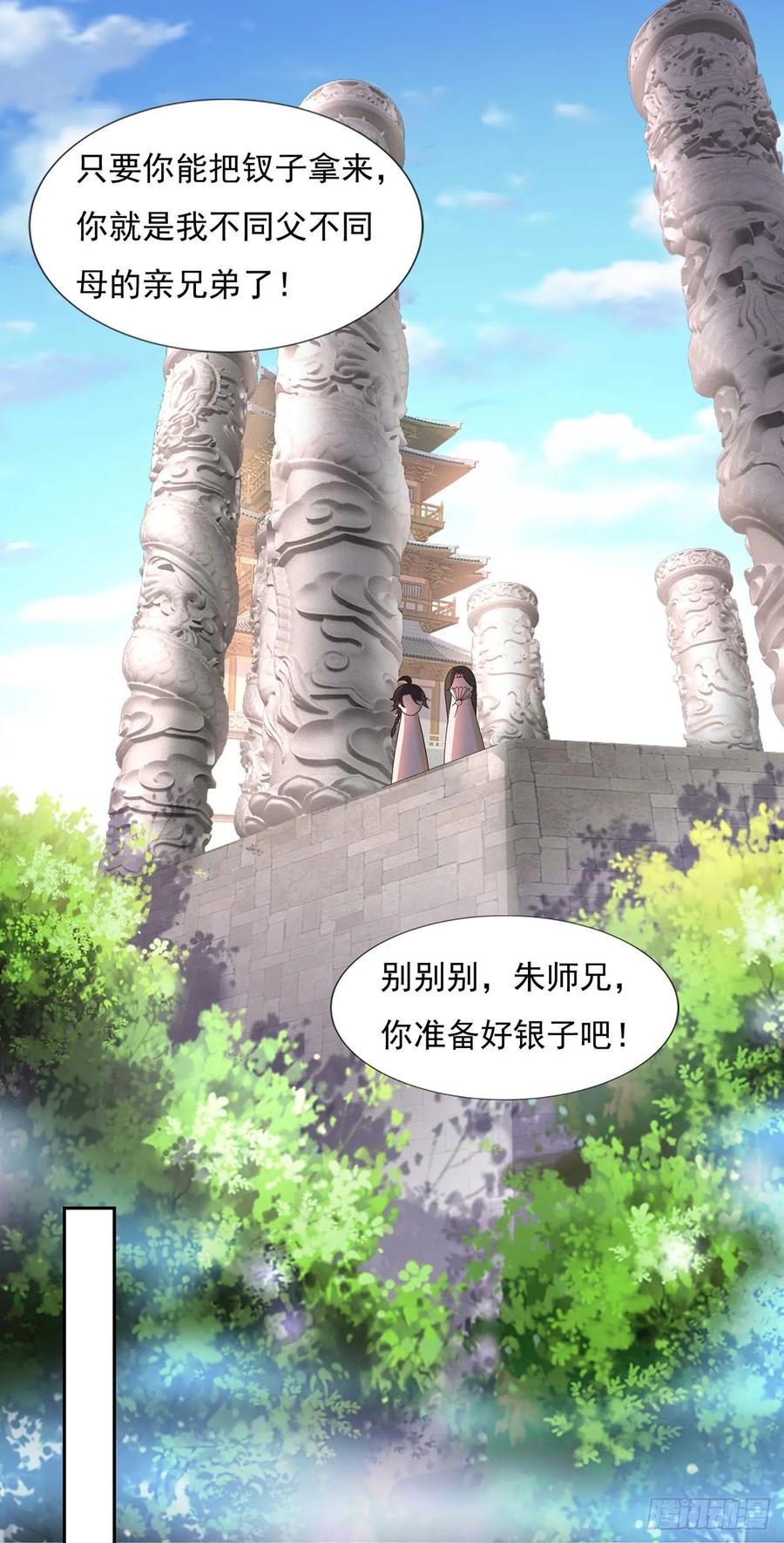 《双脉破局》第35话 第22页