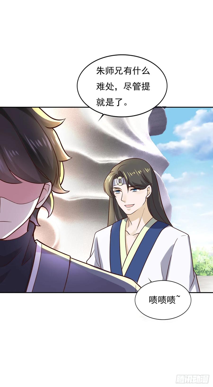 《双脉破局》第35话 第8页
