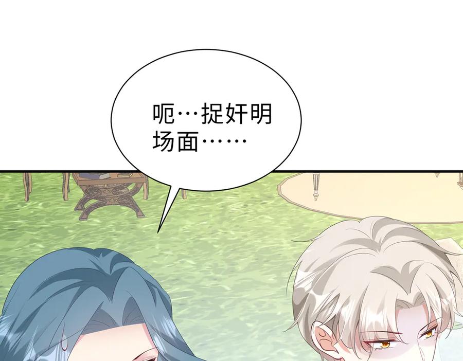 《宠入心扉》第35话 第91页
