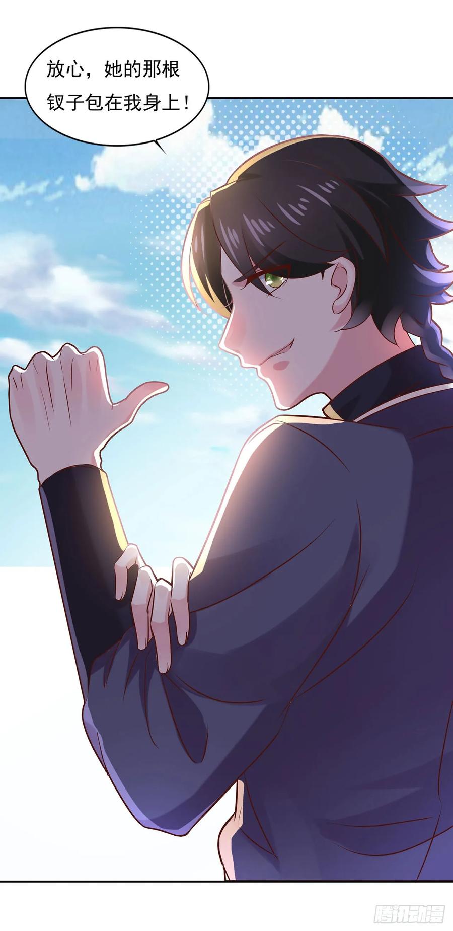《双脉破局》第35话 第20页
