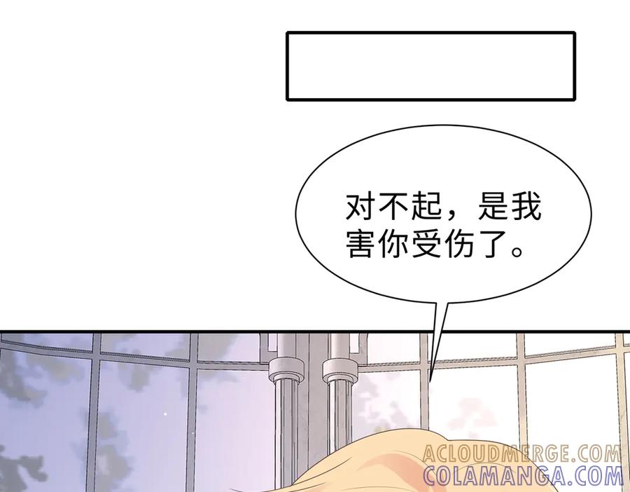 《宠入心扉》第35话 第61页