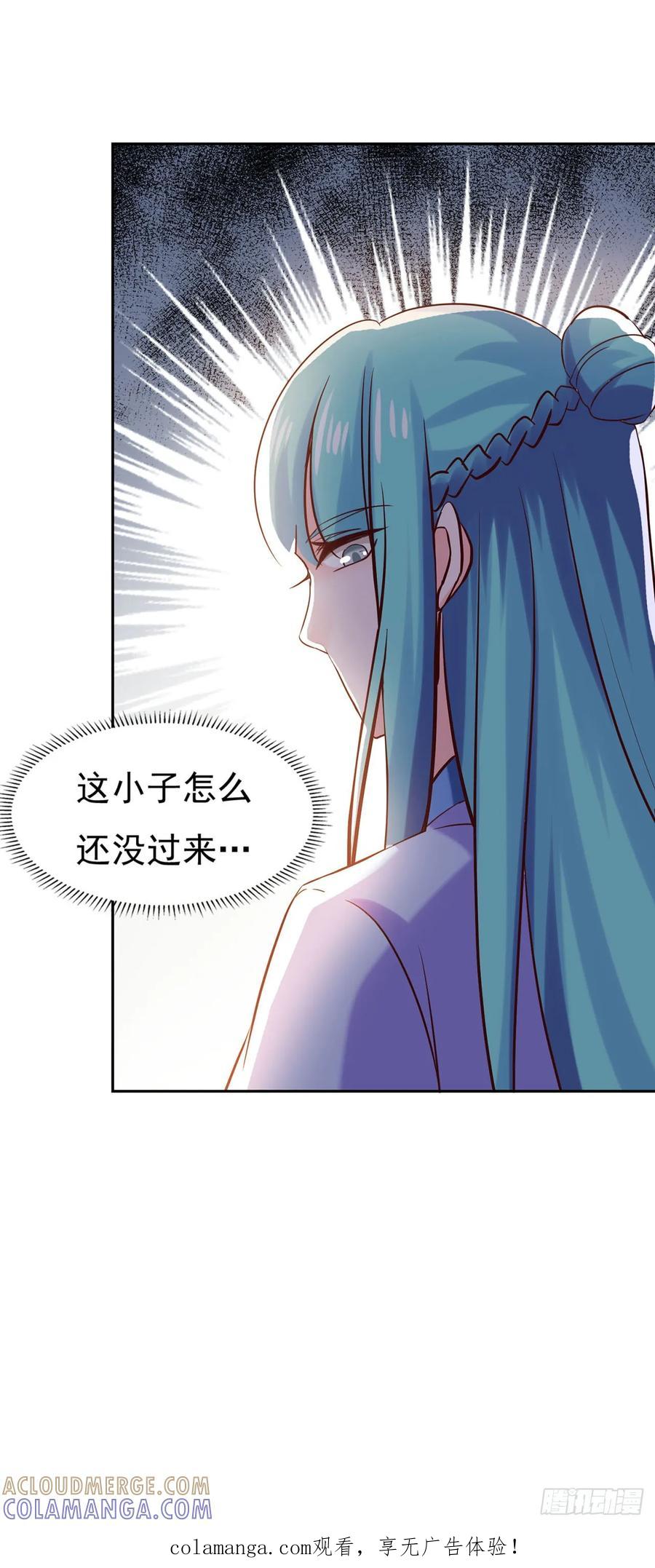 《双脉破局》第35话 第29页