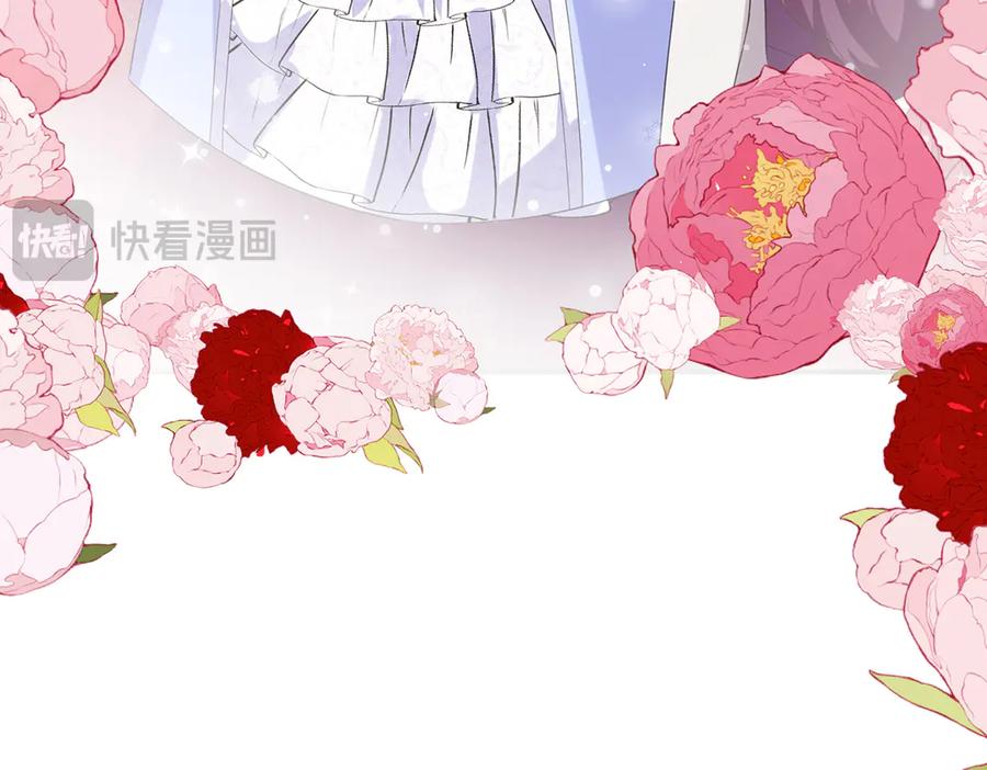 《宠入心扉》第35话 第99页