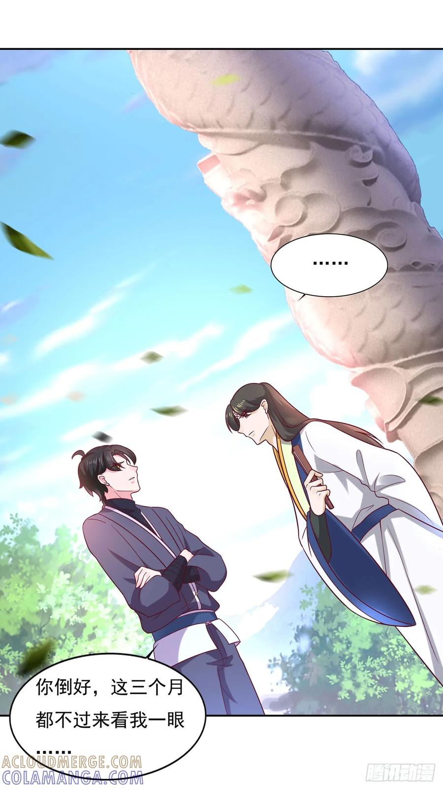 《双脉破局》第35话 第3页