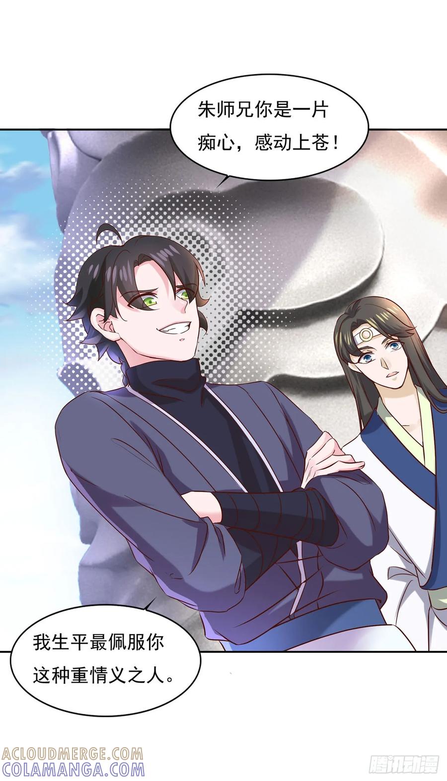 《双脉破局》第35话 第19页