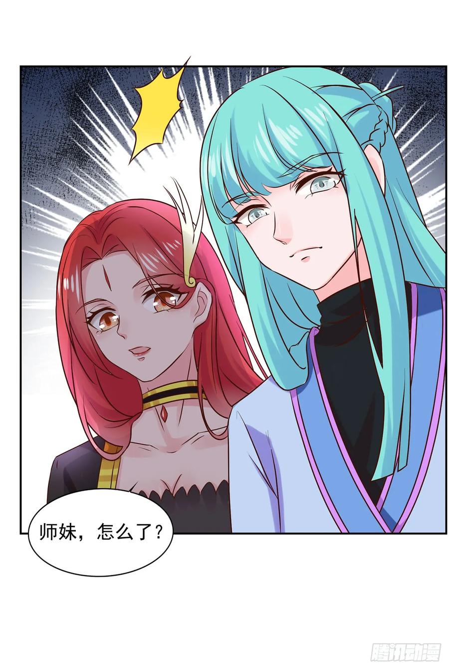 《双脉破局》第35话 第24页