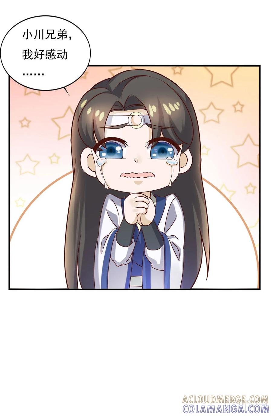 《双脉破局》第35话 第21页