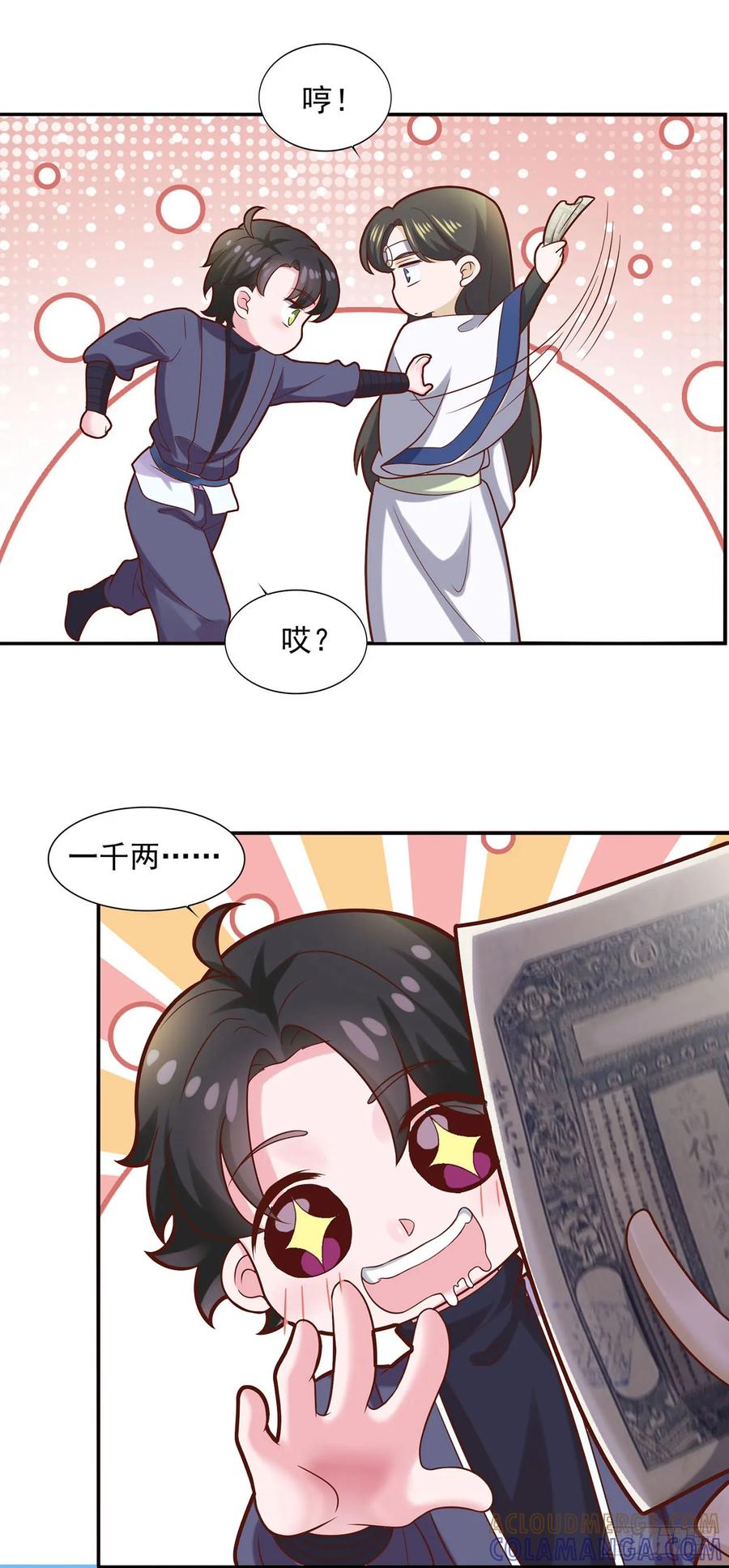 《双脉破局》第35话 第15页