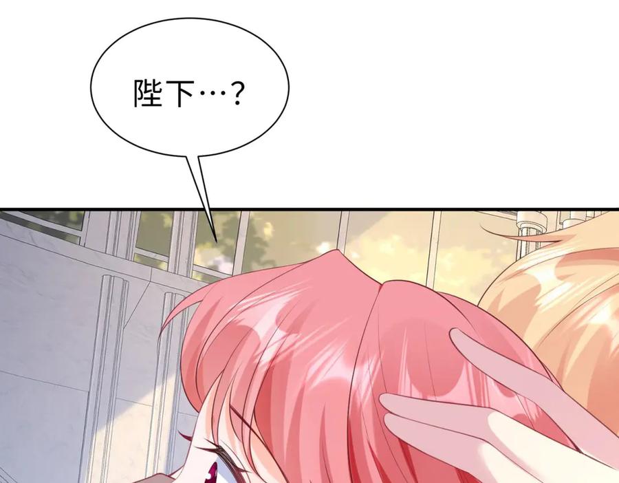 《宠入心扉》第35话 第32页