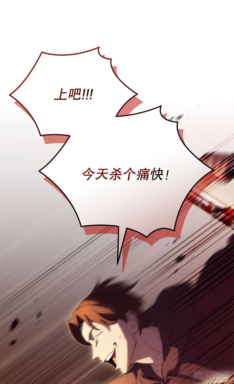 《我洗劫了魔神的仓库》35.伪善者 第54页