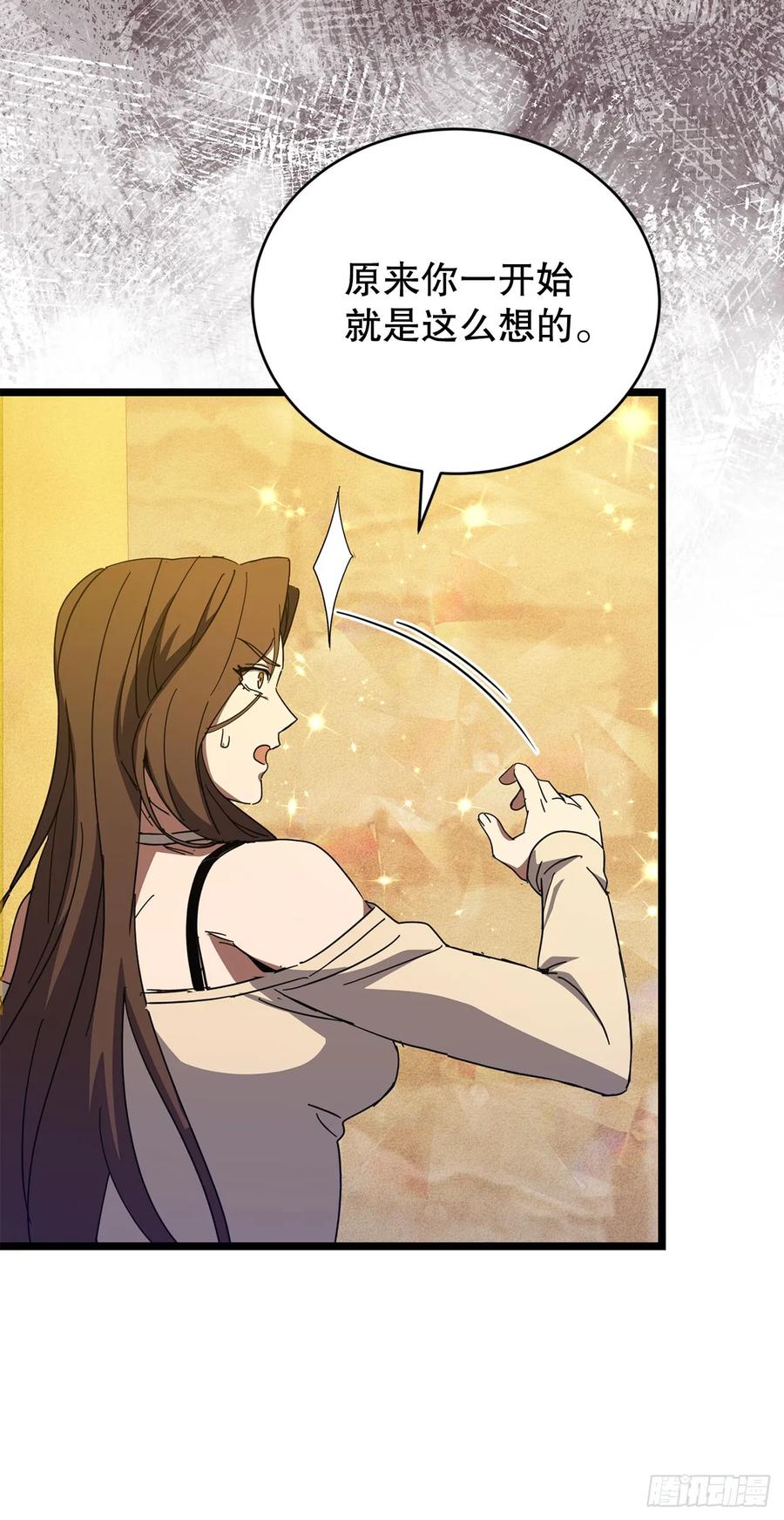 《我洗劫了魔神的仓库》35.伪善者 第53页