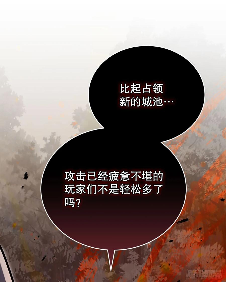 《我洗劫了魔神的仓库》35.伪善者 第51页