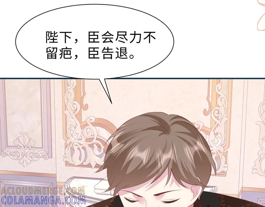 《宠入心扉》第36话 第22页