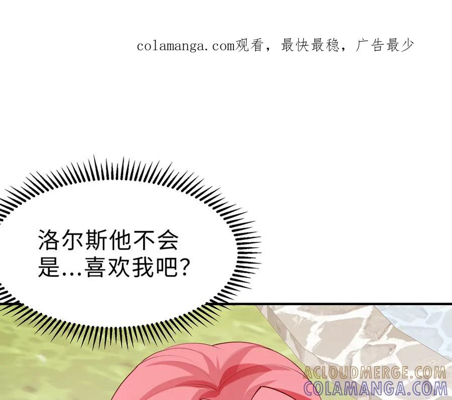 《宠入心扉》第36话 第1页