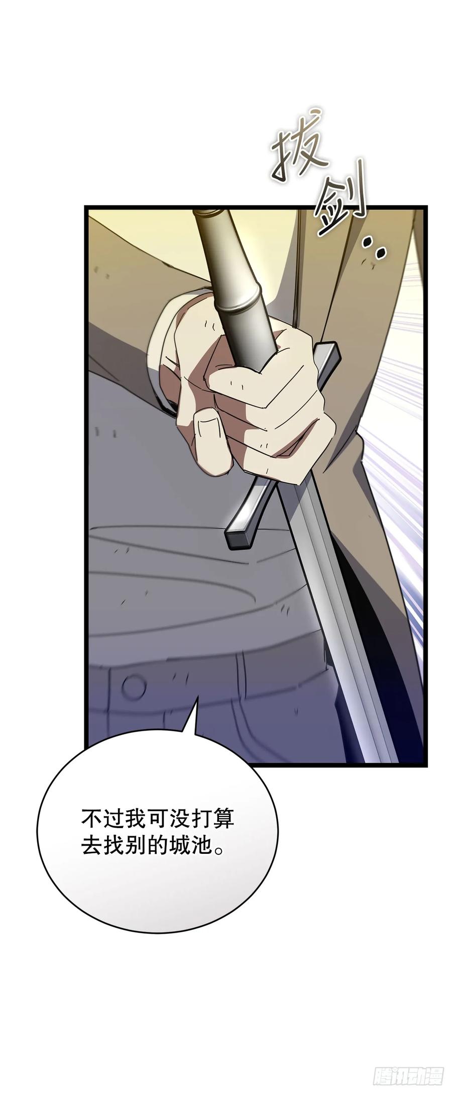 《我洗劫了魔神的仓库》35.伪善者 第50页