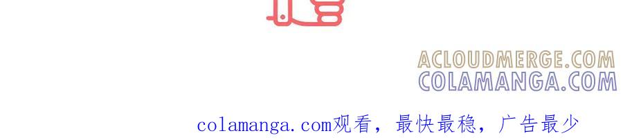 《宠入心扉》第37话 第58页