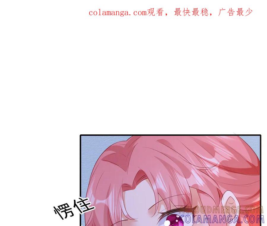 《宠入心扉》第37话 第1页