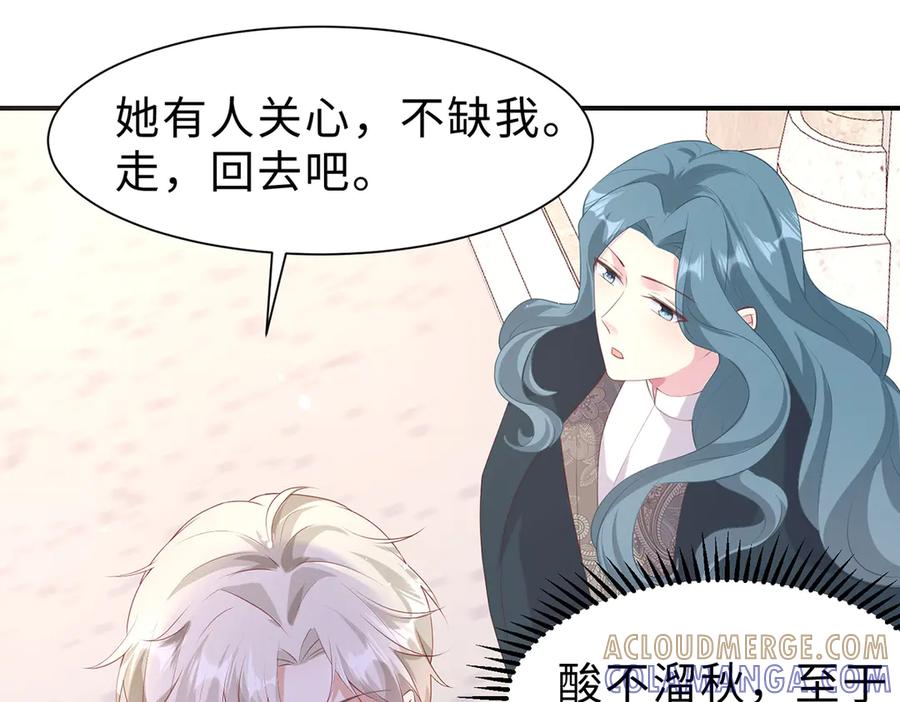 《宠入心扉》第37话 第13页