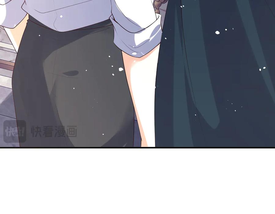 《宠入心扉》第37话 第11页
