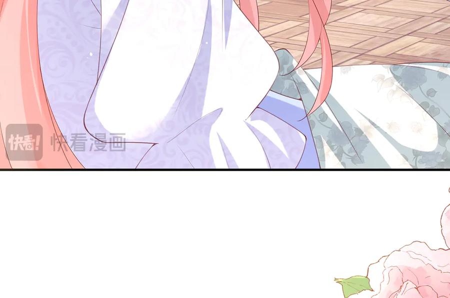 《宠入心扉》第37话 第33页