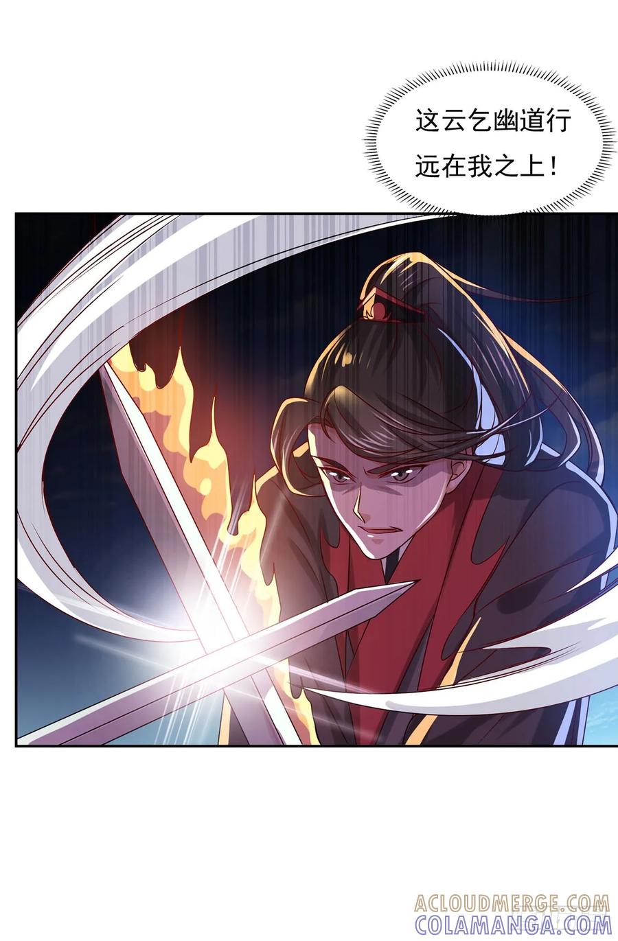 《双脉破局》第38话 第15页