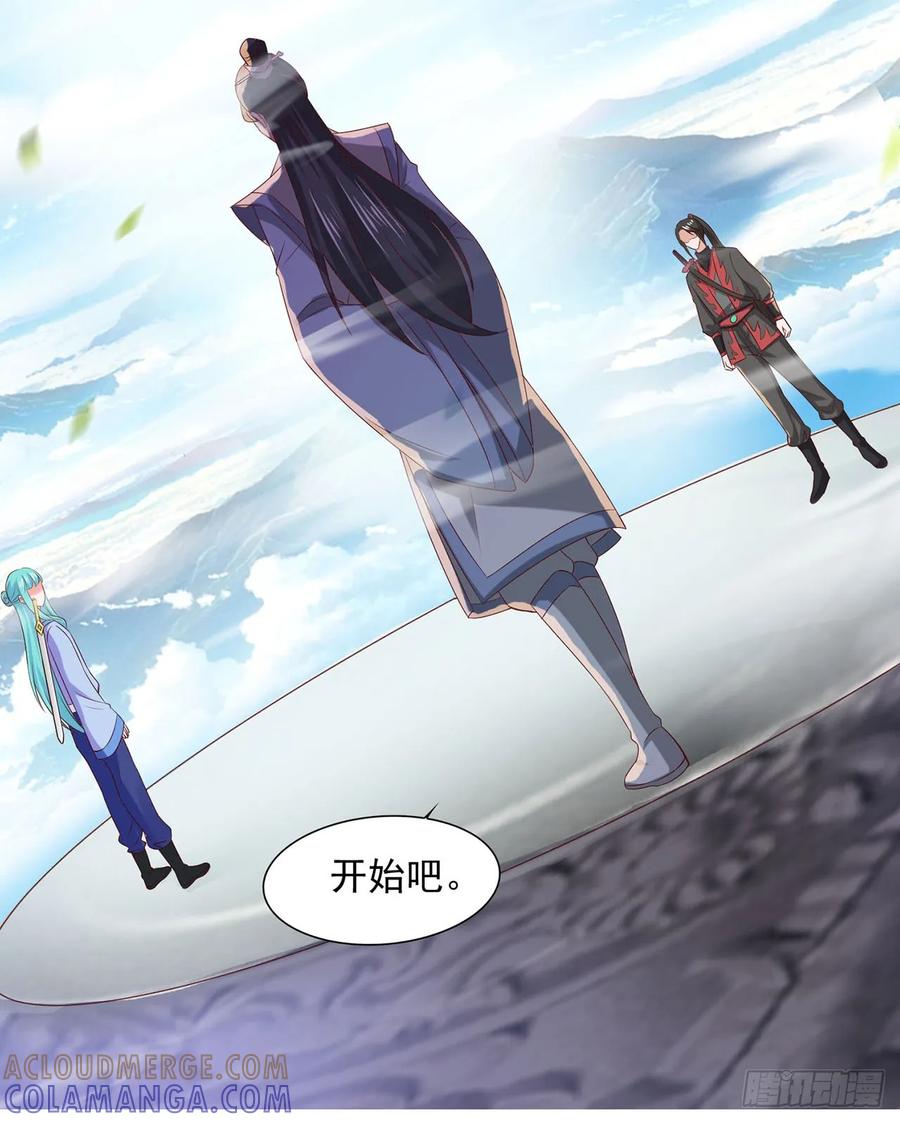 《双脉破局》第38话 第5页