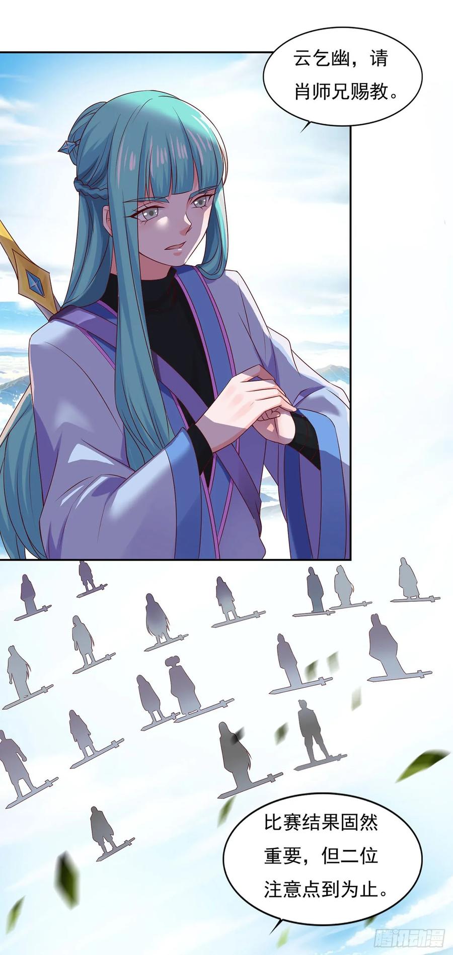 《双脉破局》第38话 第4页