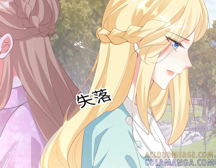 《宠入心扉》第38话 第64页