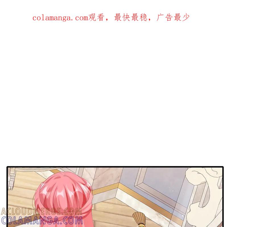《宠入心扉》第38话 第1页
