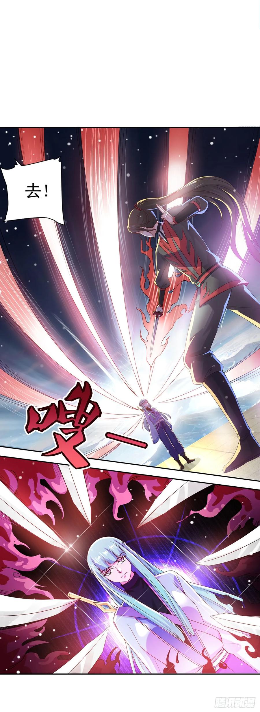 《双脉破局》第38话 第8页